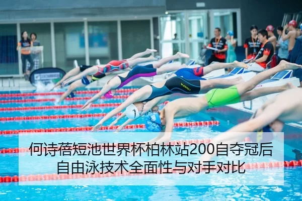 he-shi-bei-duan-chi-shi-jie-bei-bo-lin-zhan-zi-duo-guan-hou-zi-you-yong-ji-shu-quan-mian-xing-yu-dui-shou-dui-bi-2-455.jpg