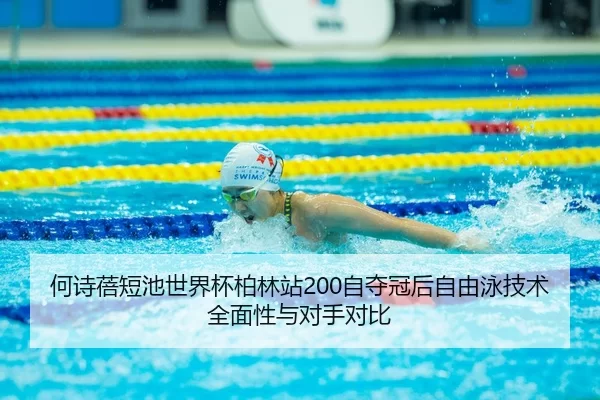 he-shi-bei-duan-chi-shi-jie-bei-bo-lin-zhan-zi-duo-guan-hou-zi-you-yong-ji-shu-quan-mian-xing-yu-dui-shou-dui-bi-3-843.jpg